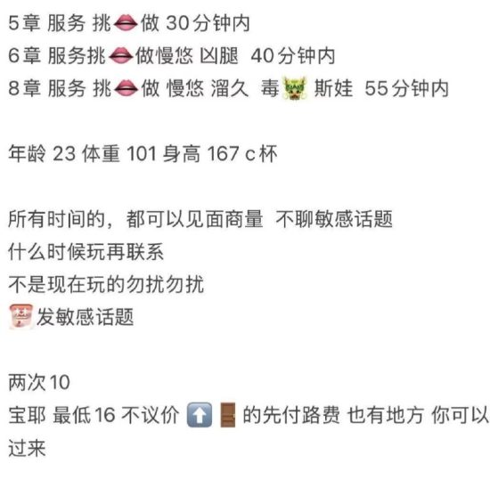 #河南 #新乡 #楼凤 C杯年轻女大学生 5快餐6少量服务8上述全套-找JiPo
