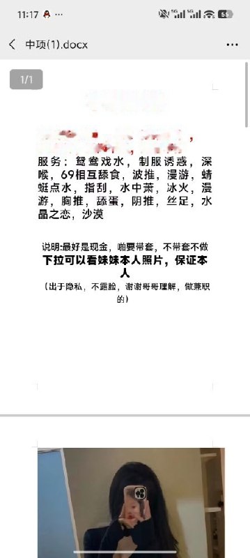 #河北 #石家庄 #楼凤 石家庄中项可玩-找JiPo