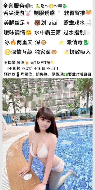 #陕西 #西安 #楼凤 验证帖，大明宫深喉墨儿 4/7/14-找JiPo