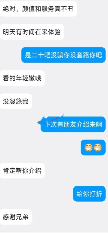 #江苏 #南京 #楼凤 浦口龙湖天 600-找JiPo
