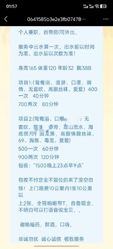#湖南 #长沙 #熟女 已验证长沙县中茂城轻熟女 400-1500-找JiPo