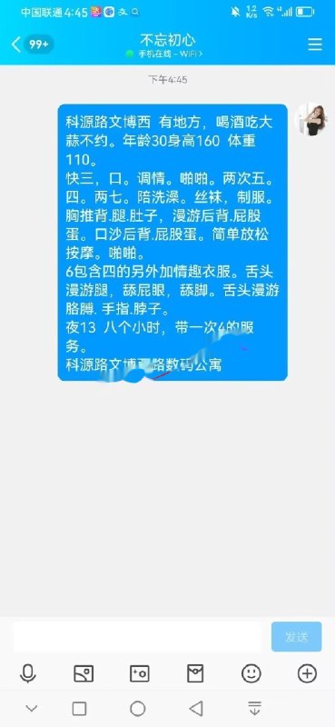 #河南 #郑州 #少妇 好像没见人发过的小众少妇 3152-找JiPo