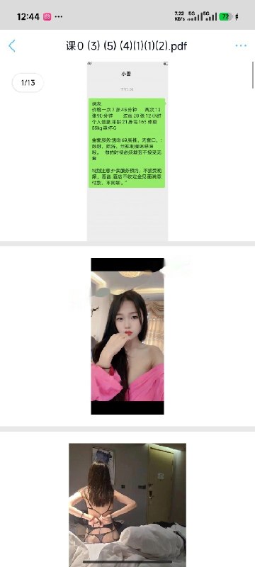 #陕西 #西安 #楼凤 乐乐-找JiPo