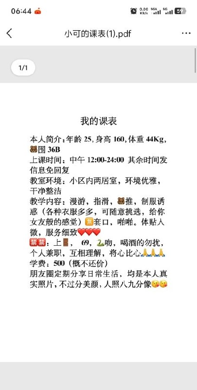 #河南 #郑州 #楼凤 一个嫩妹 500-找JiPo