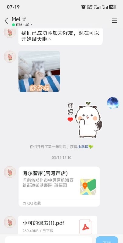 图片展示
