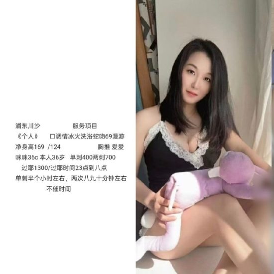 #上海 #浦东新 #少妇 #性感 浦东川沙性感少妇 400一次  700两次 1300包夜-找JiPo