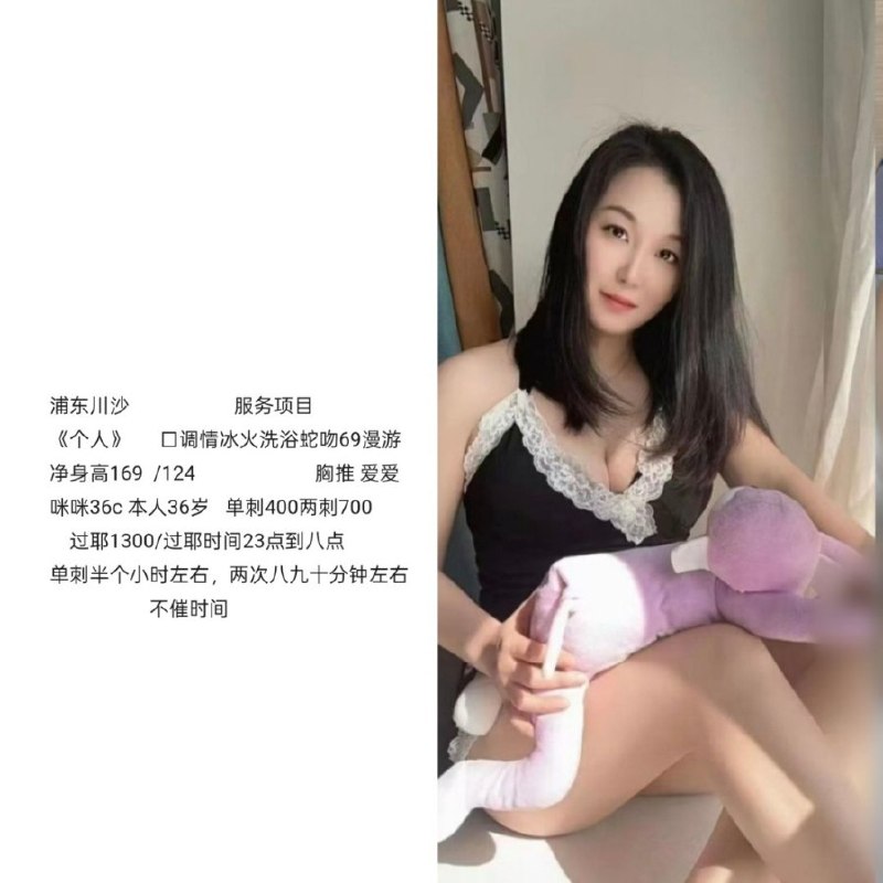 #上海 #浦东新 #少妇 #性感 浦东川沙性感少妇 400一次  700两次 1300包夜-找JiPo