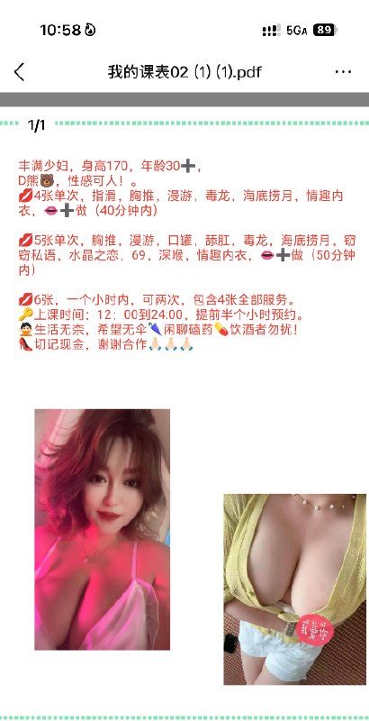 #辽宁 #大连 #大奶 大连沙河口大奶 4-找JiPo