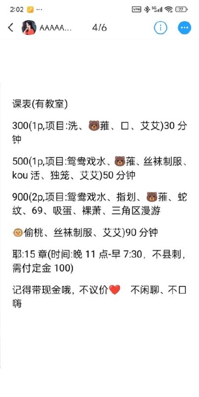 #湖北 #武汉 #性感 武昌身材性感美女 300一次   1500包夜-找JiPo