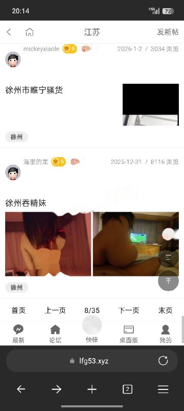 #江苏 #徐州 #楼凤 上门包夜跑单 一开始在与你上，会说六张全套，到了地方就是8张，然后忽悠你包夜，然后趁你不备跑路-找JiPo
