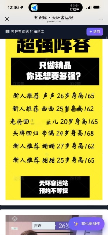 #天津 #楼凤 天环求助 哪个技师不错-找JiPo