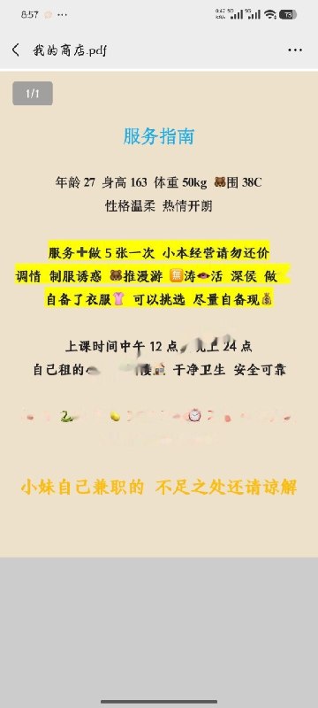 #河南 #郑州 #漂亮 郑州年轻漂亮小妹 5-找JiPo