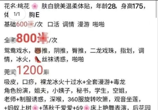 #浙江 #杭州 #性感 #大奶 萧山性感大奶牛桃花 600-1200-找JiPo