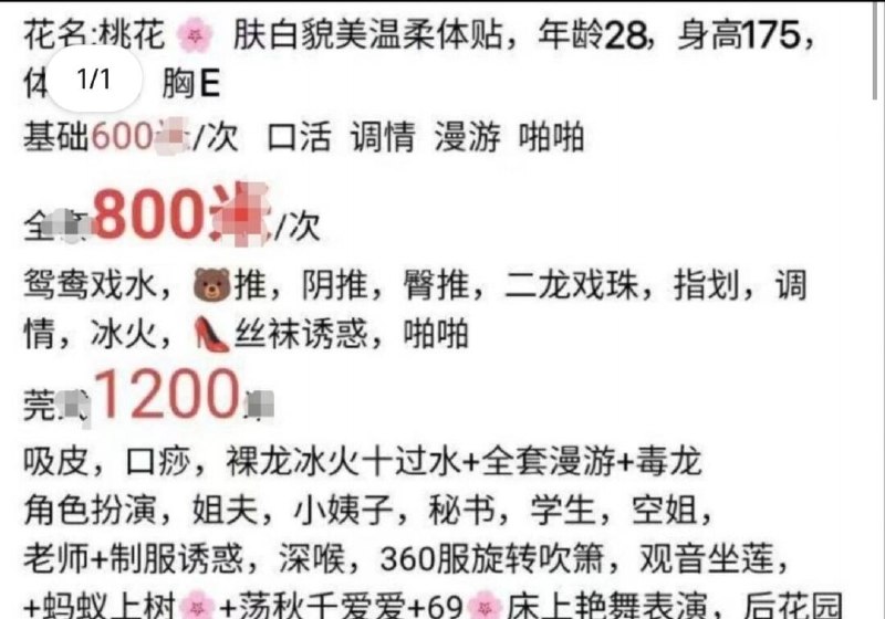 #浙江 #杭州 #性感 #大奶 萧山性感大奶牛桃花 600-1200-找JiPo