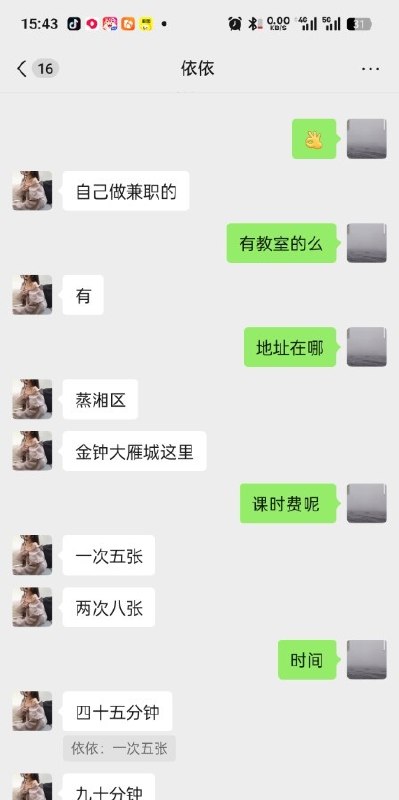 #湖南 #衡阳 #楼凤 衡阳蒸湘区 照片真实妹子态度好 500-找JiPo