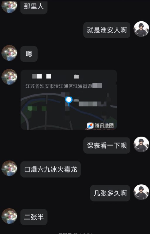 #江苏 #淮安 #熟女 淮安老A8熟女 250-找JiPo