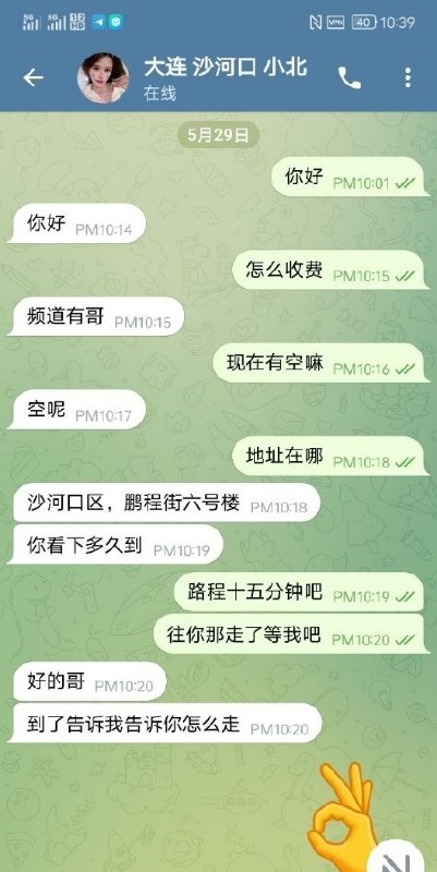 #辽宁 #大连 #楼凤 夜探沙河口小北 600-找JiPo