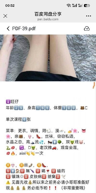 #天津 #河东 #楼凤 河东旺仔 600起-找JiPo