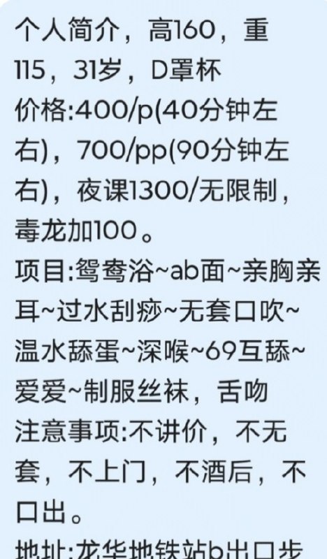 #广东 #深圳 #少妇 龙华少妇 400-找JiPo