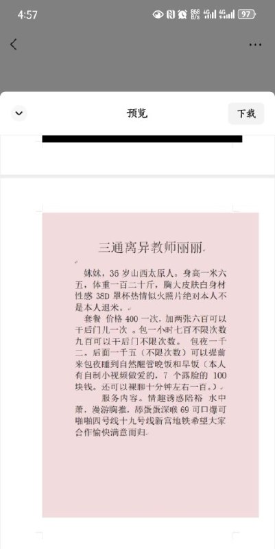 #北京 #丰台 #楼凤 角门东离异教师丽丽 4-找JiPo