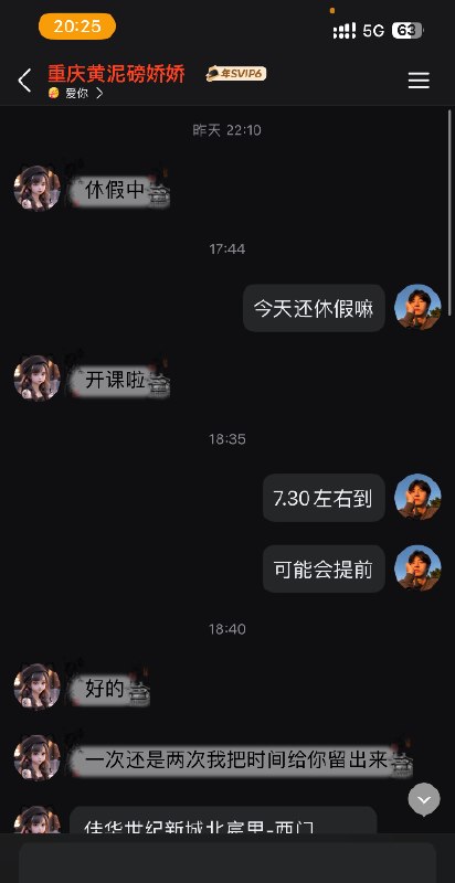 #重庆 #渝中 #楼凤 黄泥磅娇娇 4-找JiPo