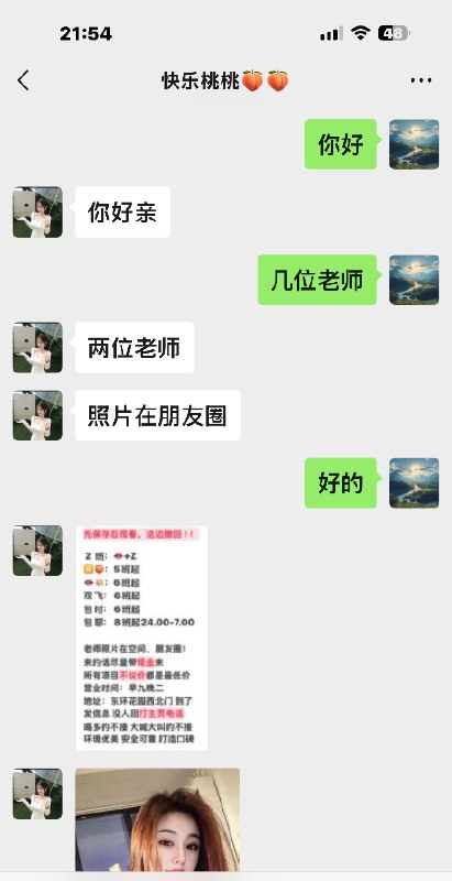 #山东 #济南 #楼凤 济南历城尤物 200-找JiPo