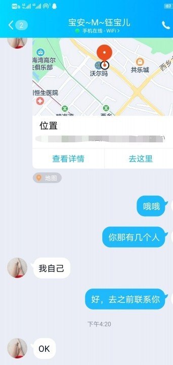 #广东 #深圳 #楼凤 西乡小玉儿 400-找JiPo
