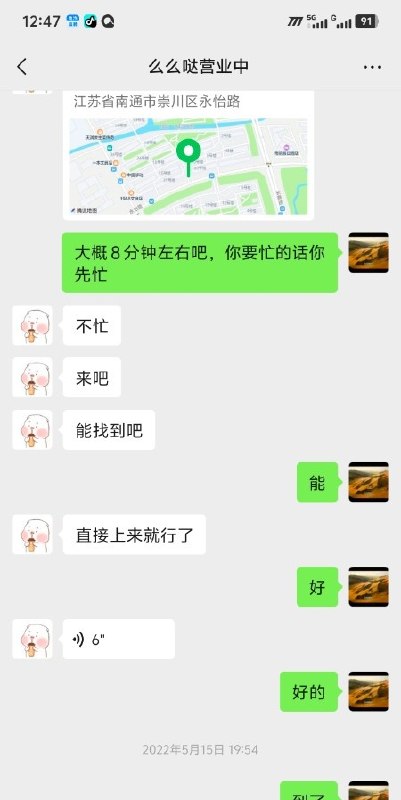 #江苏 #南通 #楼凤 港闸小五 500-找JiPo