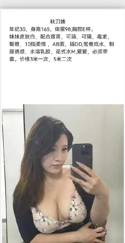 #重庆 #渝北 #熟女 渝北熟女刀姨 3单5两次-找JiPo