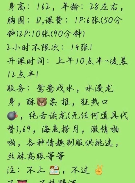 #江苏 #南京 #御姐 江北大胸御姐 600-找JiPo
