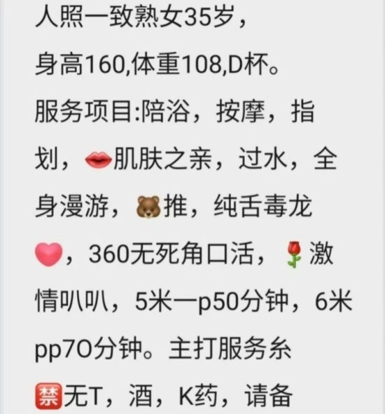 #浙江 #杭州 #楼凤 杭州蔓蔓 500/1；600/2-找JiPo