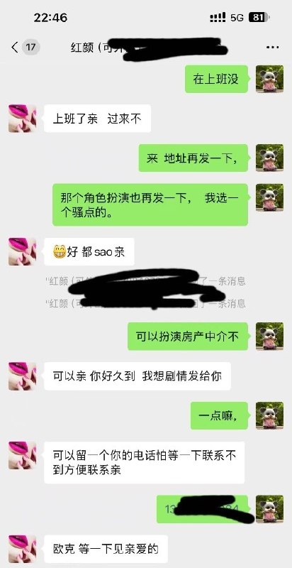 #四川 #成都 #楼凤 绝品角色扮演大胸妹 600-找JiPo