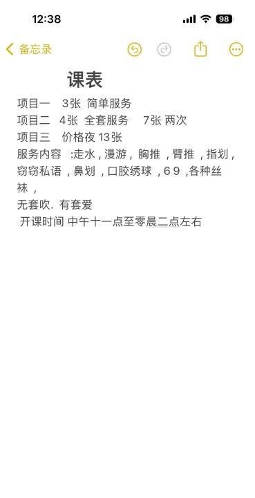 #安徽 #合肥 #楼凤 合肥小巧珍珍 300-找JiPo