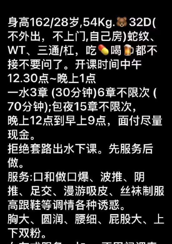 #湖北 #武汉 #骚妇 #性价比 汉口性价比骚妇 300是30分钟，6不限次/包夜15不限次-找JiPo