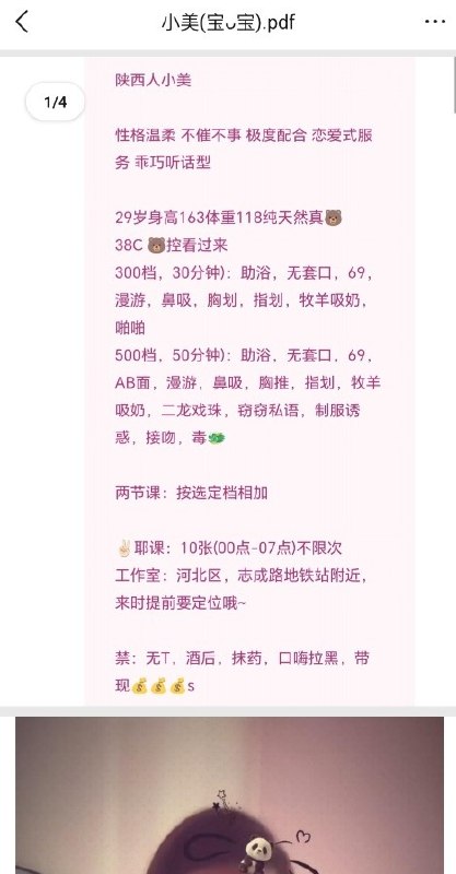 #天津 #河北 #少妇 陕北少妇 300-找JiPo