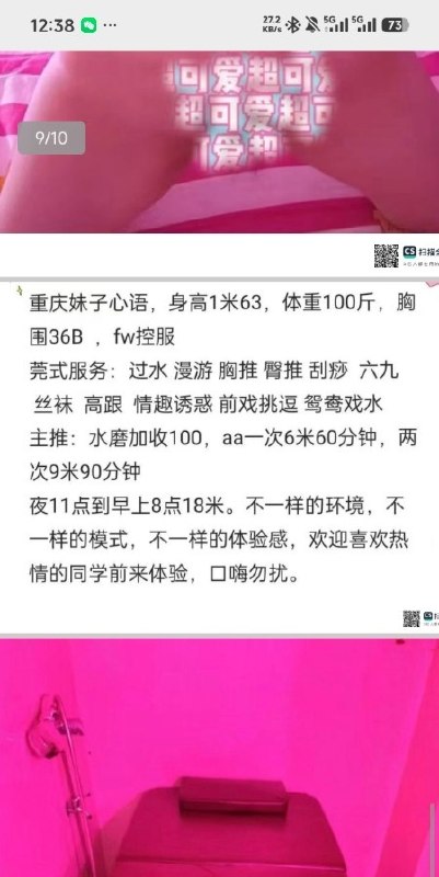 #江西 #南昌 #小姐姐 重庆菀式全套小姐姐 600-找JiPo