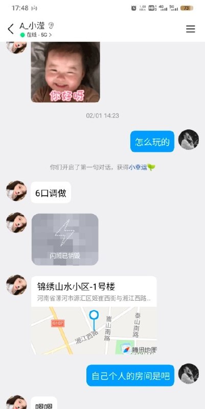 #河南 #漯河 #楼凤 源汇区的一个妹妹 600-找JiPo