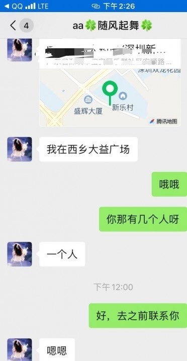 #广东 #深圳 #少妇 西乡少妇 300-找JiPo