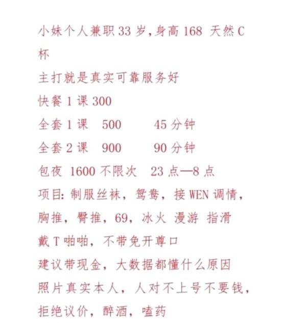 #江苏 #苏州 #骚妇 #人妻 #丰满 相城丰满人妻骚妇 300-找JiPo