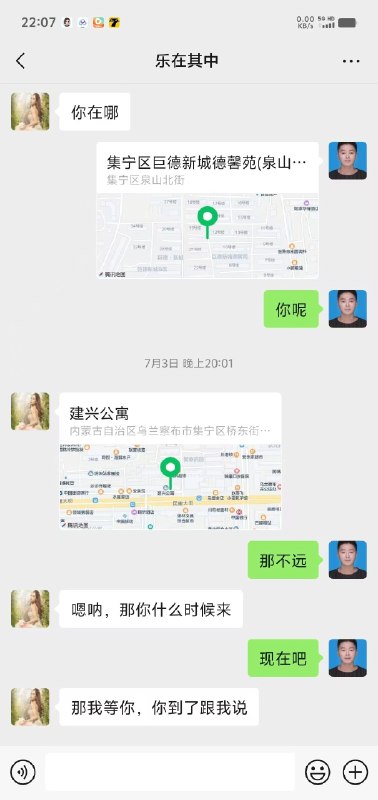 #内蒙古 #乌兰察布 #楼凤 集宁新人报道 300-找JiPo