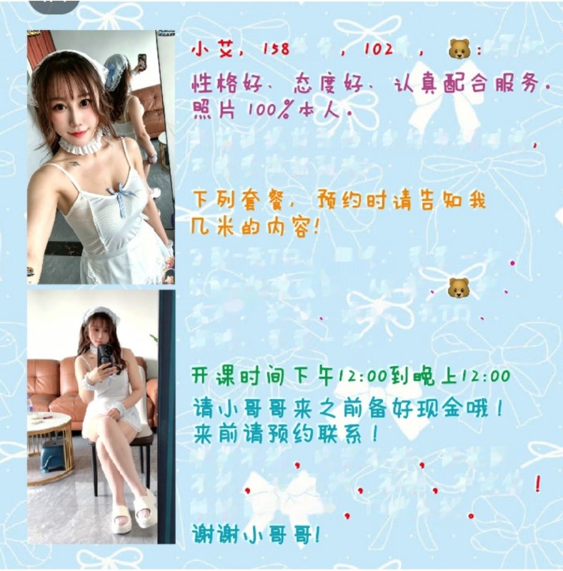 #江苏 #无锡 #楼凤 无锡小艾 300/500-找JiPo