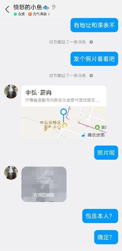 #河南 #洛阳 #楼凤 QQ3155337261，这个是中介，货不对板 6-找JiPo