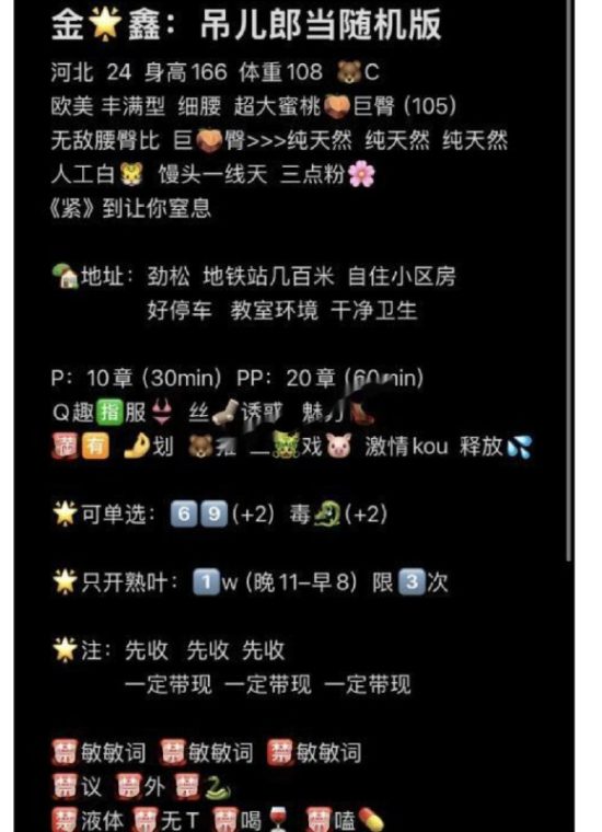 #北京 #朝阳 #巨臀 巨臀少女 1000-找JiPo