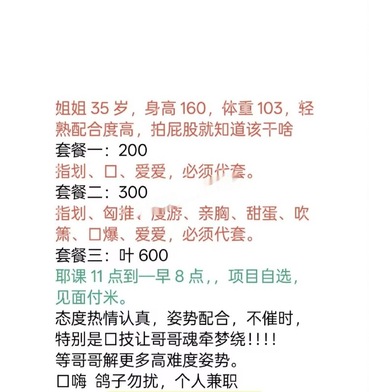 #天津 #塘沽 #熟女 询问贴   滨海熟女 200-找JiPo