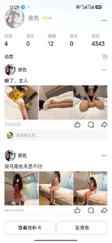 图片展示
