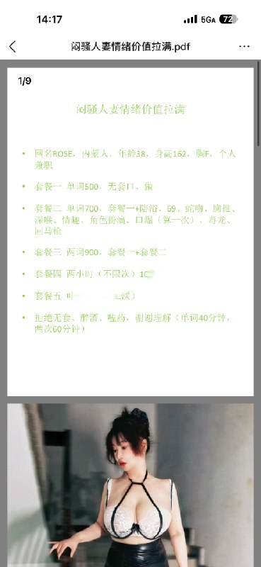 图片展示