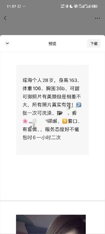 #安徽 #合肥 #楼凤 合肥三张天花板 3张全套，六张包时-找JiPo
