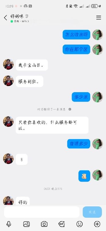 #上海 #宝山 #熟女 宝山老熟女 3米一次  8米包夜-找JiPo