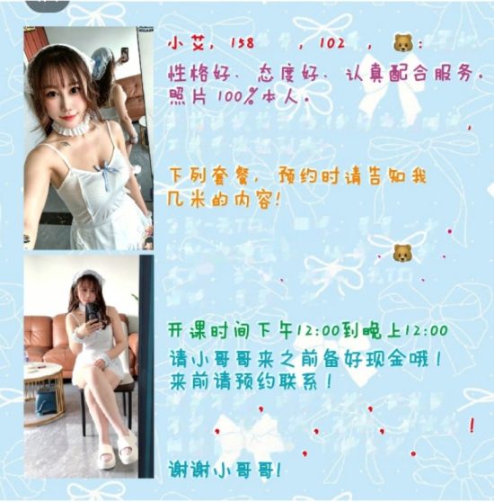 #江苏 #无锡 #楼凤 无锡小艾 300/500-找JiPo