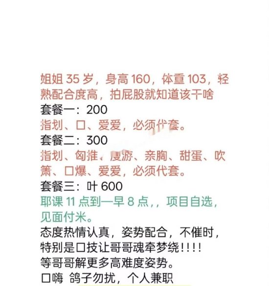 #天津 #塘沽 #熟女 询问贴   滨海熟女 200-找JiPo